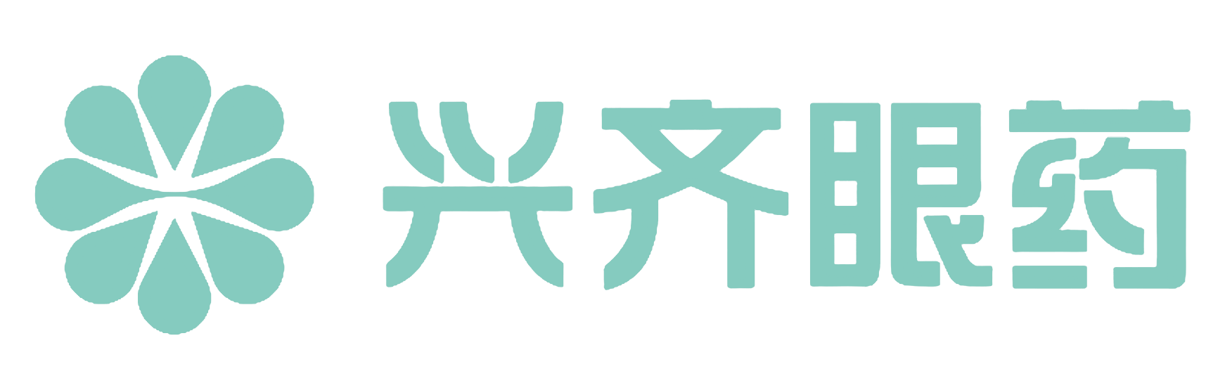 兴齐眼药